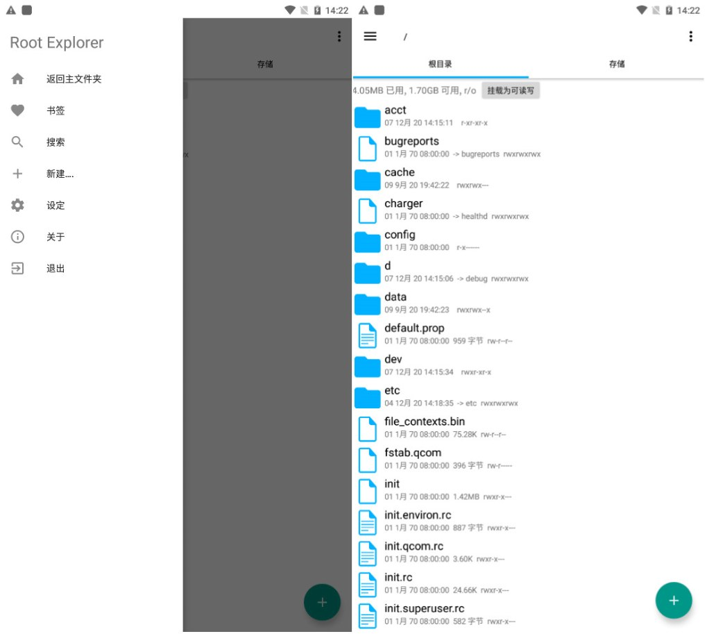 RE文件管理器v4.10.2纯净版 文件管理