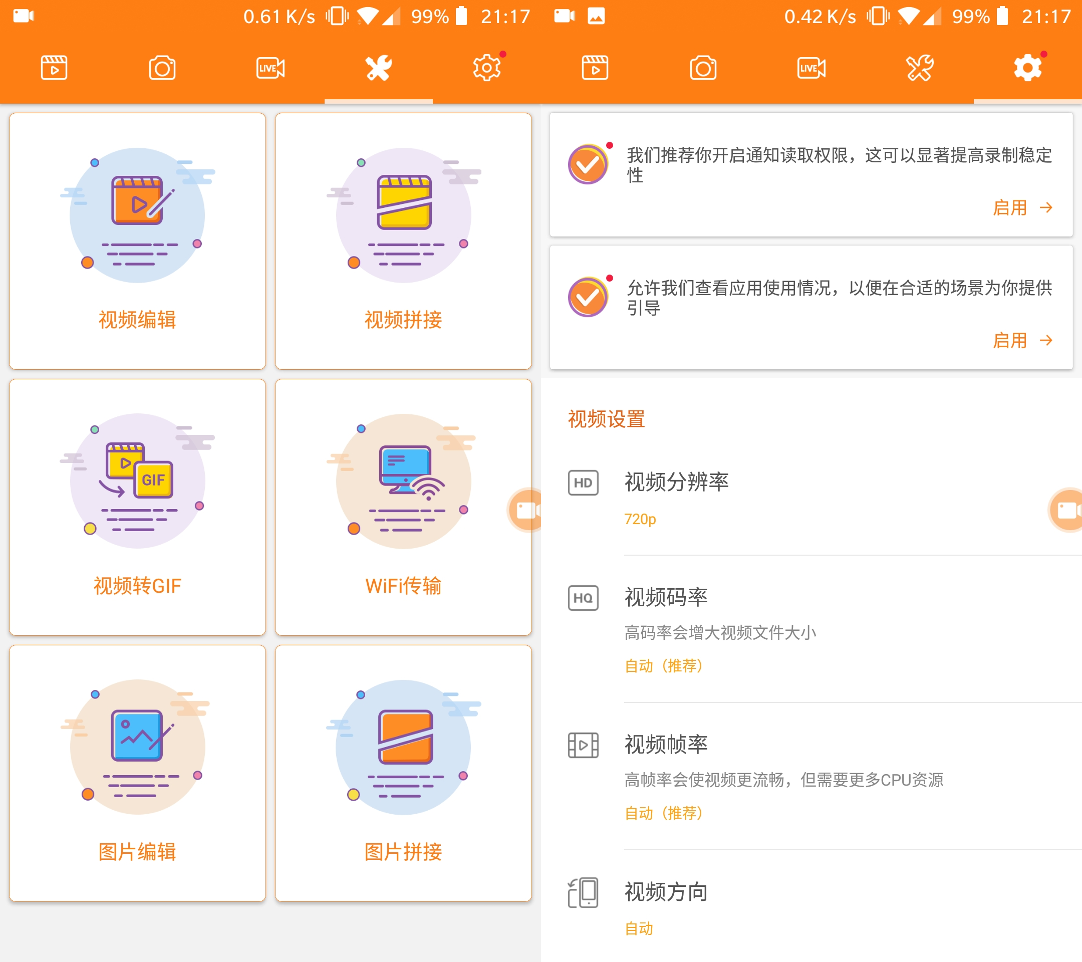 小熊录屏Pro_v2.4.6高级版