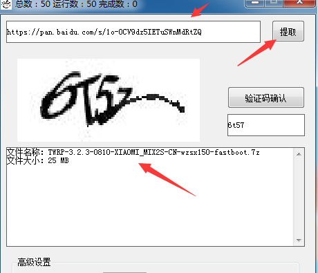 PC百度网盘免登陆的高速下载工具